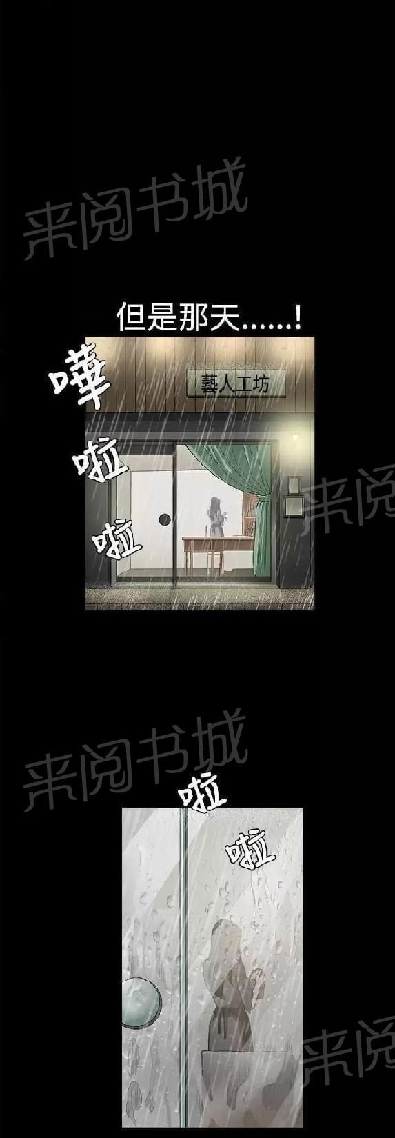 《我们仨》漫画最新章节第16话免费下拉式在线观看章节第【12】张图片