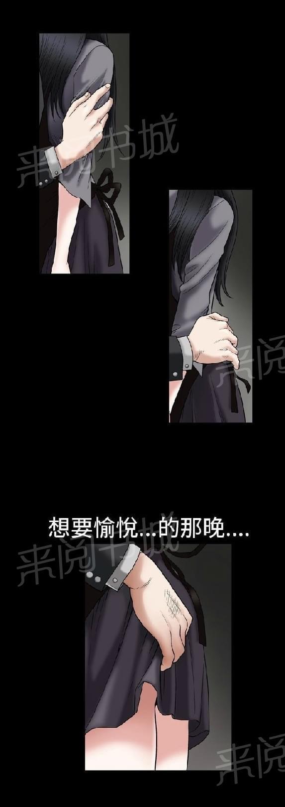 《我们仨》漫画最新章节第16话免费下拉式在线观看章节第【5】张图片