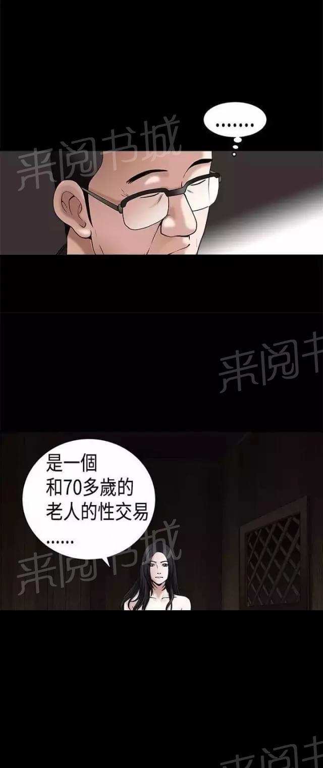 《我们仨》漫画最新章节第17话免费下拉式在线观看章节第【2】张图片