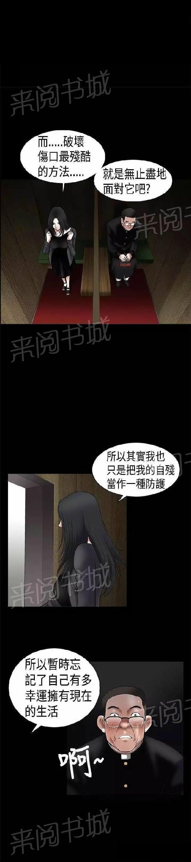 《我们仨》漫画最新章节第18话免费下拉式在线观看章节第【37】张图片