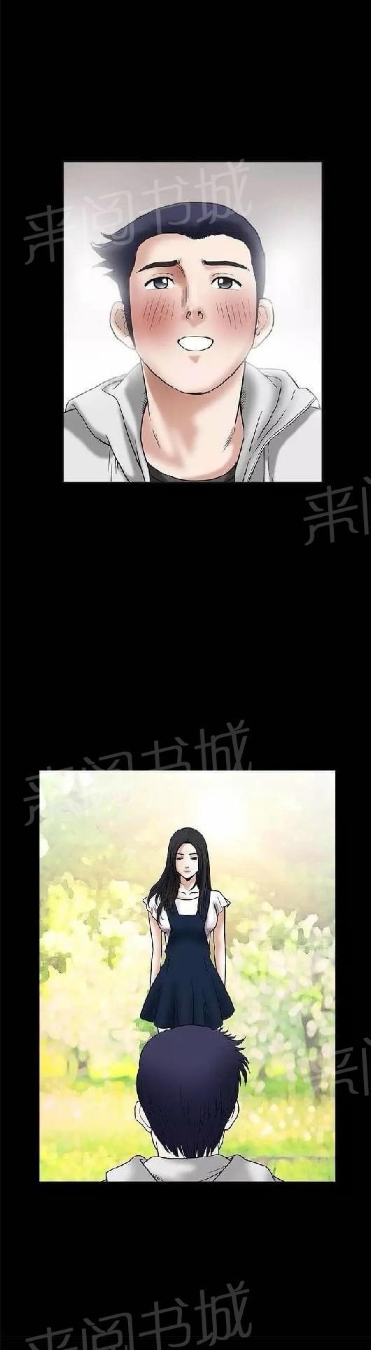 《我们仨》漫画最新章节第18话免费下拉式在线观看章节第【34】张图片