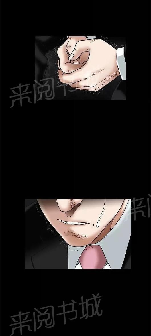 《我们仨》漫画最新章节第18话免费下拉式在线观看章节第【30】张图片