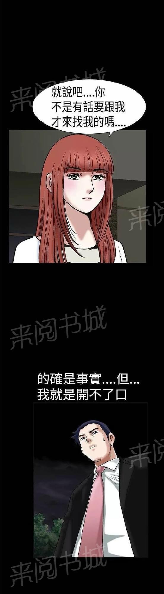 《我们仨》漫画最新章节第18话免费下拉式在线观看章节第【23】张图片