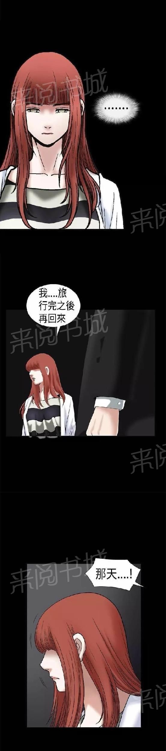 《我们仨》漫画最新章节第18话免费下拉式在线观看章节第【22】张图片