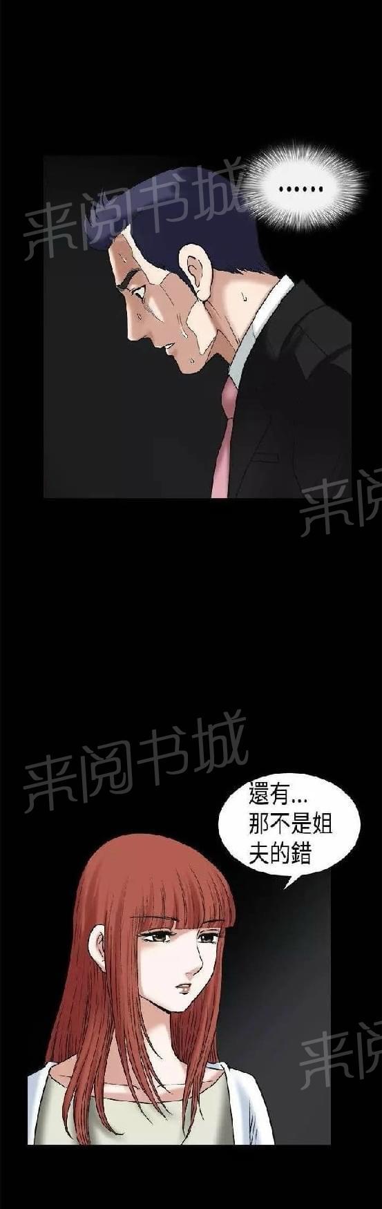 《我们仨》漫画最新章节第18话免费下拉式在线观看章节第【19】张图片