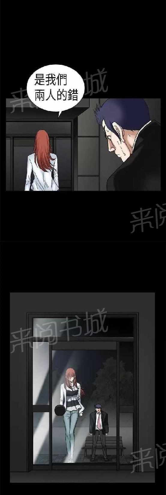 《我们仨》漫画最新章节第18话免费下拉式在线观看章节第【18】张图片