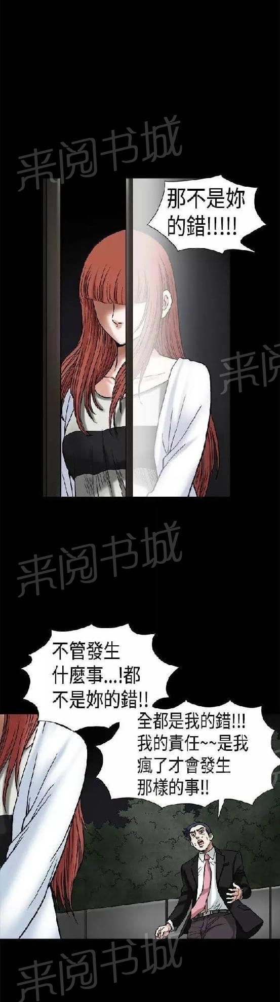 《我们仨》漫画最新章节第18话免费下拉式在线观看章节第【17】张图片