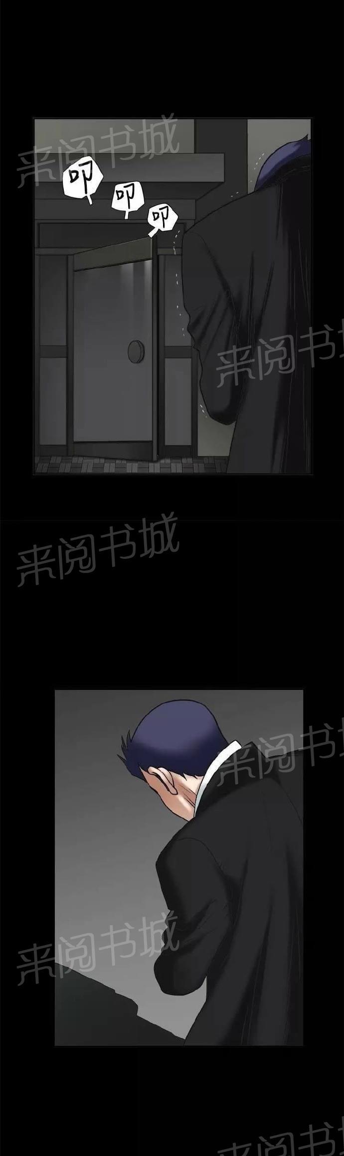 《我们仨》漫画最新章节第18话免费下拉式在线观看章节第【14】张图片