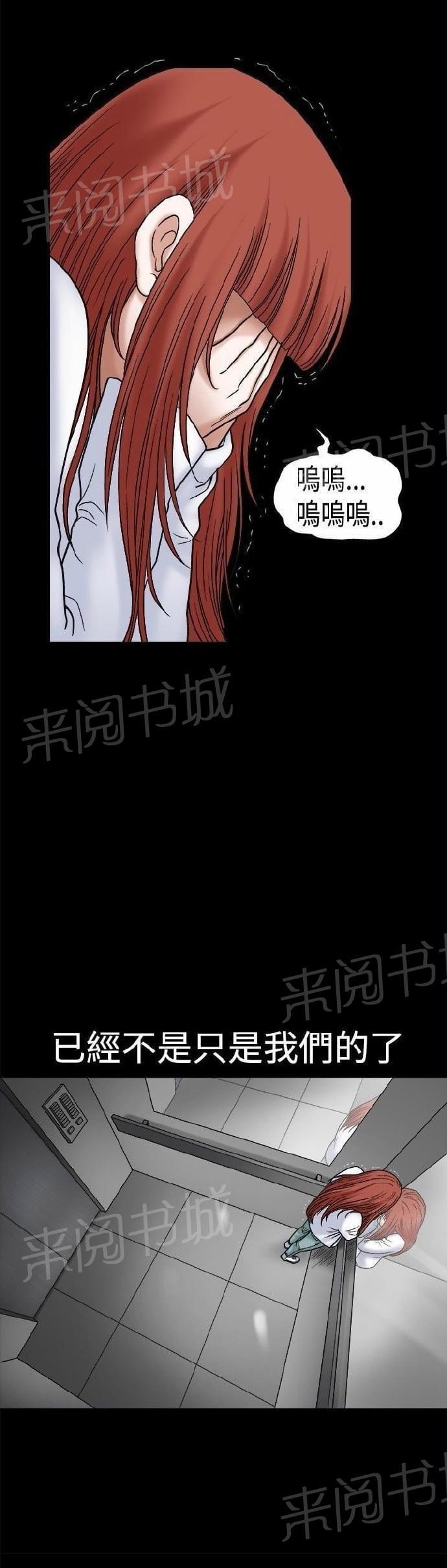 《我们仨》漫画最新章节第18话免费下拉式在线观看章节第【12】张图片