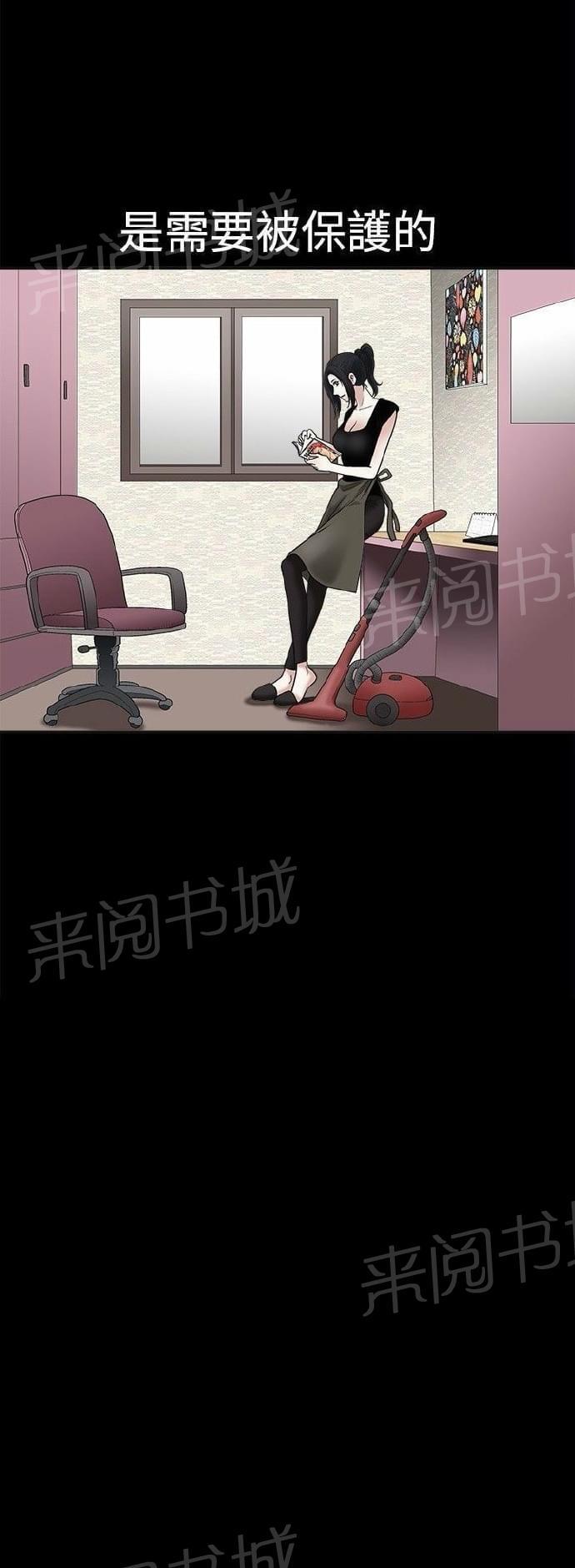 《我们仨》漫画最新章节第18话免费下拉式在线观看章节第【9】张图片