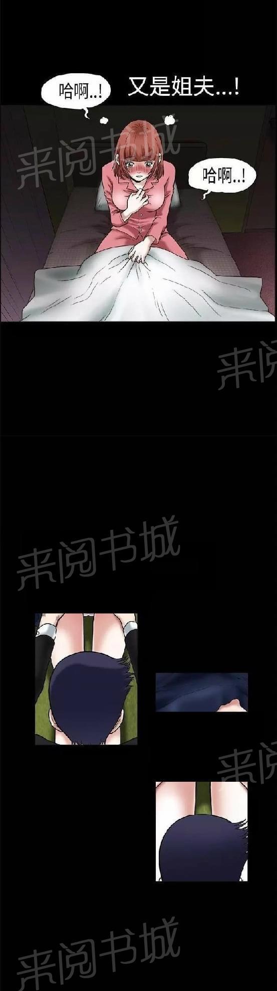 《我们仨》漫画最新章节第19话免费下拉式在线观看章节第【37】张图片