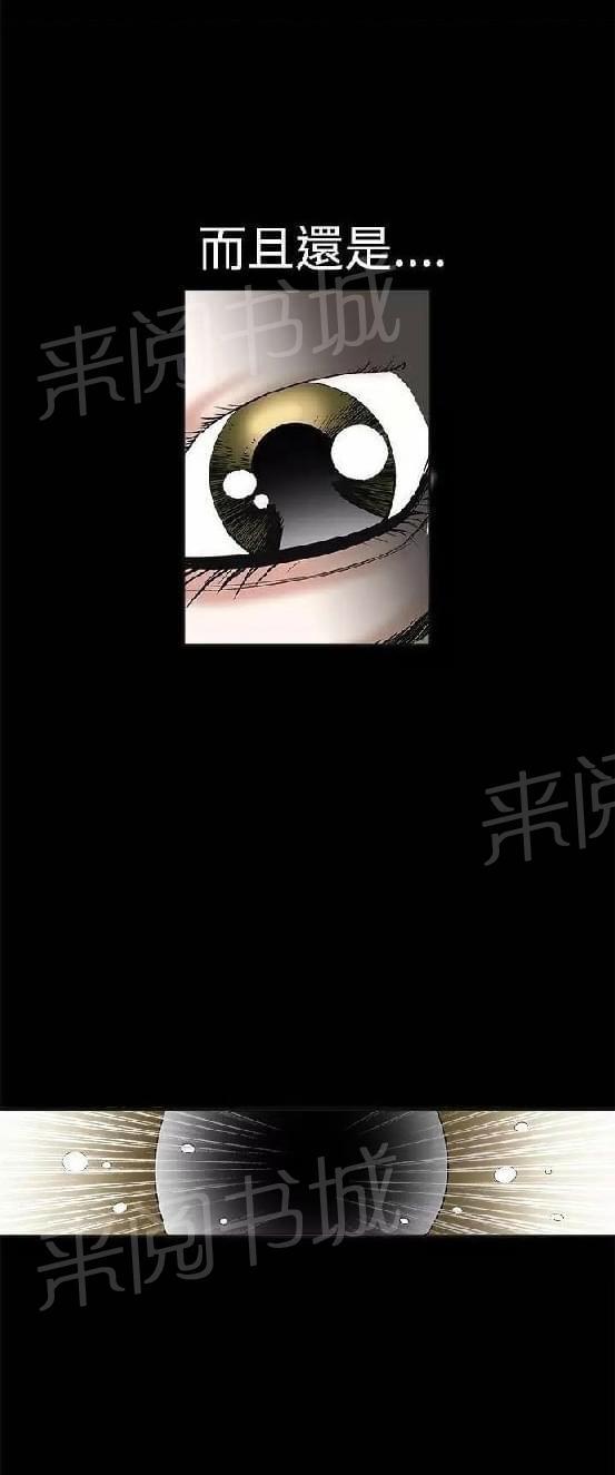 《我们仨》漫画最新章节第19话免费下拉式在线观看章节第【33】张图片