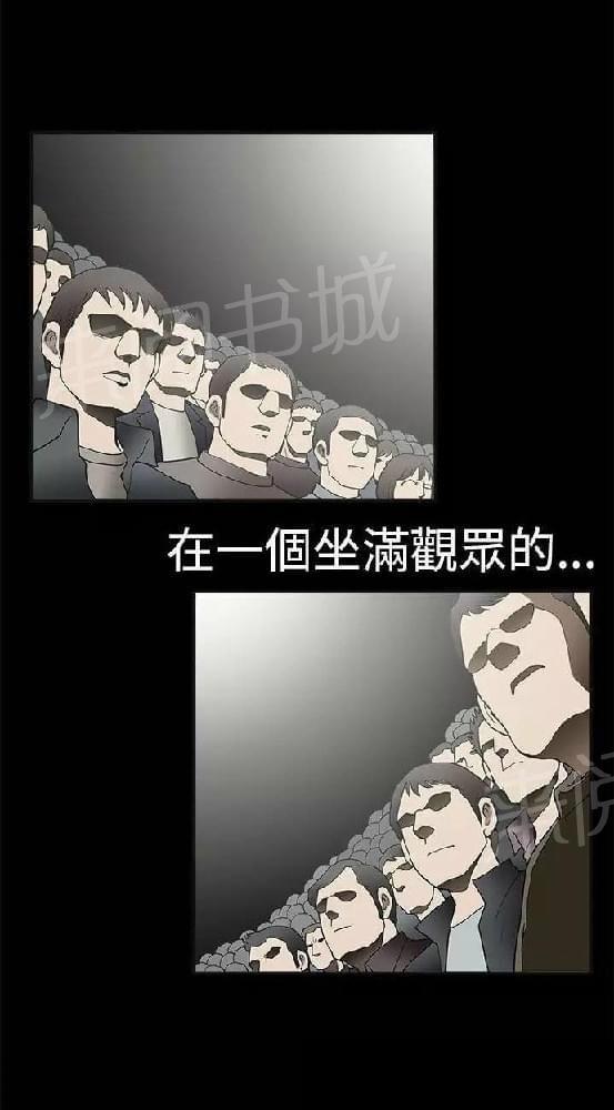 《我们仨》漫画最新章节第19话免费下拉式在线观看章节第【32】张图片