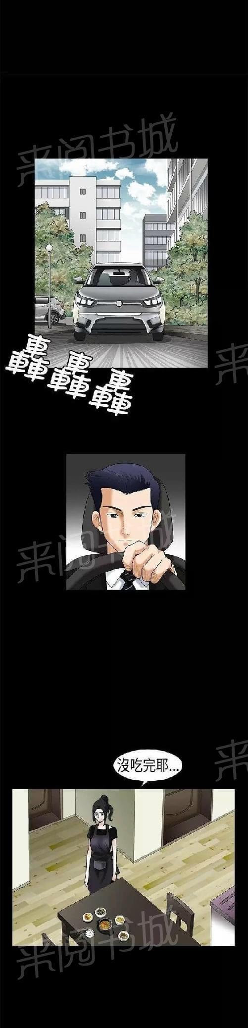 《我们仨》漫画最新章节第19话免费下拉式在线观看章节第【28】张图片