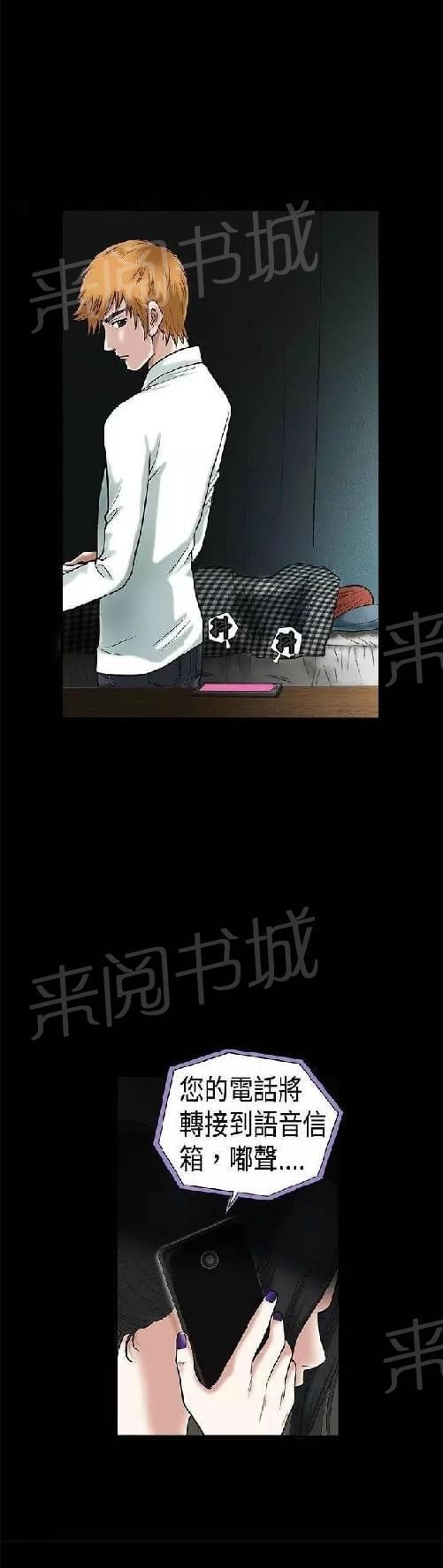 《我们仨》漫画最新章节第19话免费下拉式在线观看章节第【26】张图片