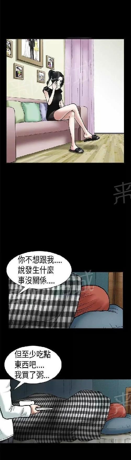 《我们仨》漫画最新章节第19话免费下拉式在线观看章节第【25】张图片