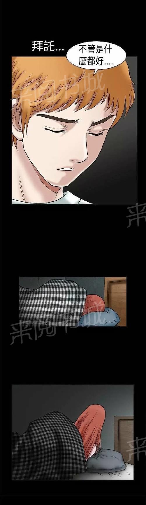 《我们仨》漫画最新章节第19话免费下拉式在线观看章节第【23】张图片