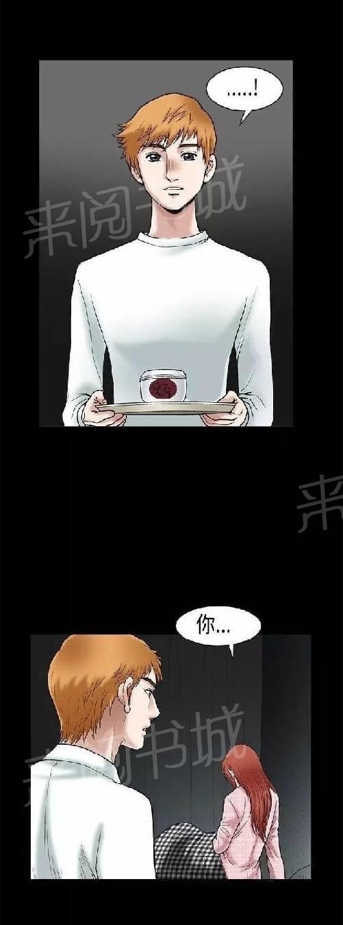 《我们仨》漫画最新章节第19话免费下拉式在线观看章节第【22】张图片