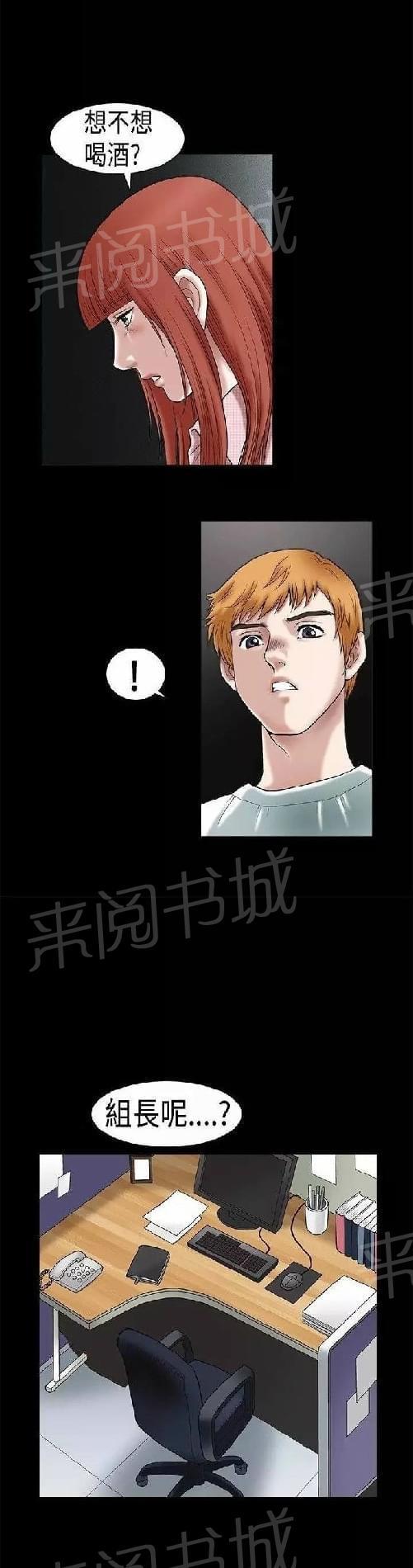 《我们仨》漫画最新章节第19话免费下拉式在线观看章节第【21】张图片