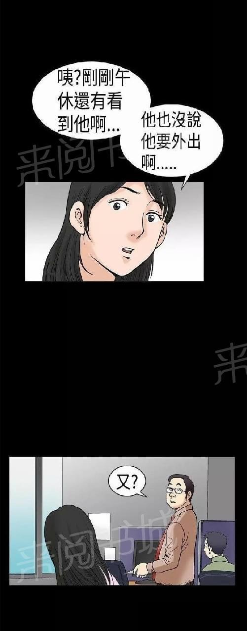 《我们仨》漫画最新章节第19话免费下拉式在线观看章节第【20】张图片