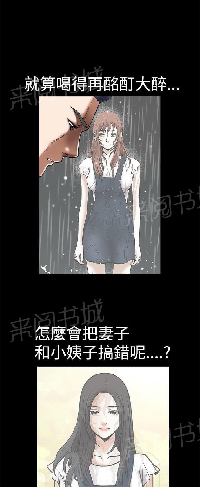 《我们仨》漫画最新章节第19话免费下拉式在线观看章节第【18】张图片