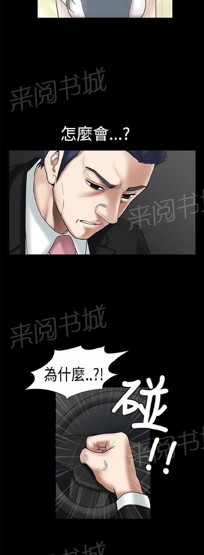 《我们仨》漫画最新章节第19话免费下拉式在线观看章节第【17】张图片