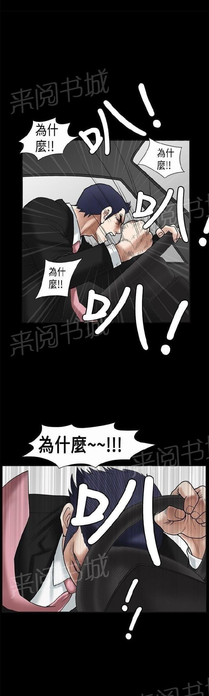 《我们仨》漫画最新章节第19话免费下拉式在线观看章节第【16】张图片