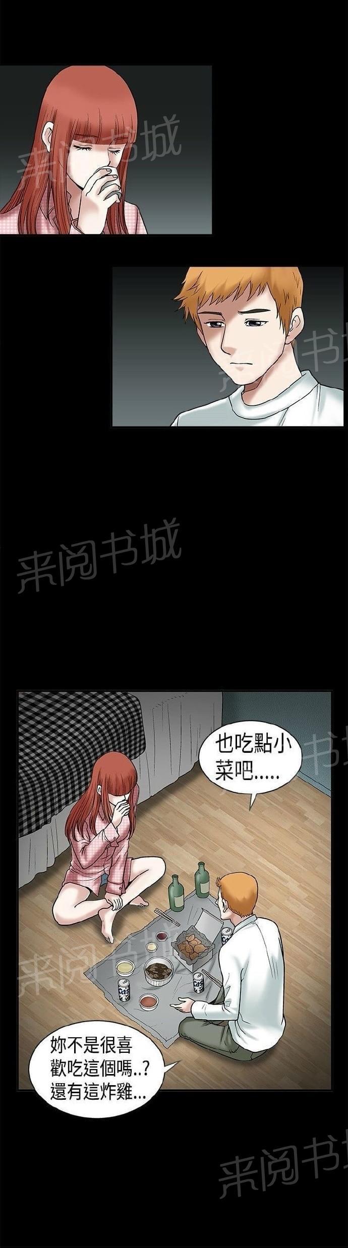 《我们仨》漫画最新章节第19话免费下拉式在线观看章节第【14】张图片