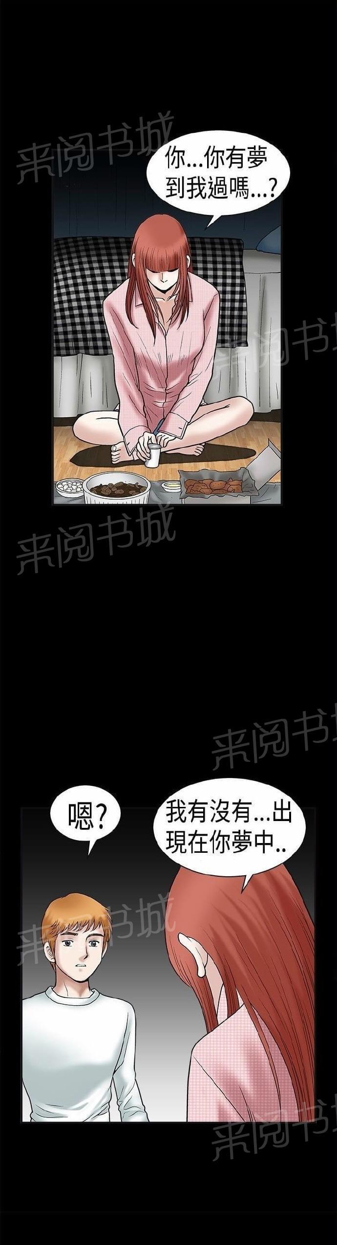 《我们仨》漫画最新章节第19话免费下拉式在线观看章节第【13】张图片