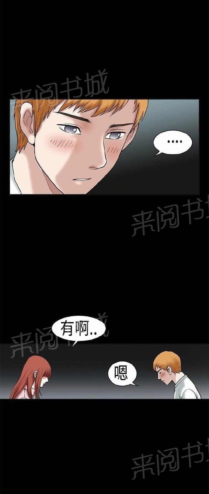 《我们仨》漫画最新章节第19话免费下拉式在线观看章节第【12】张图片