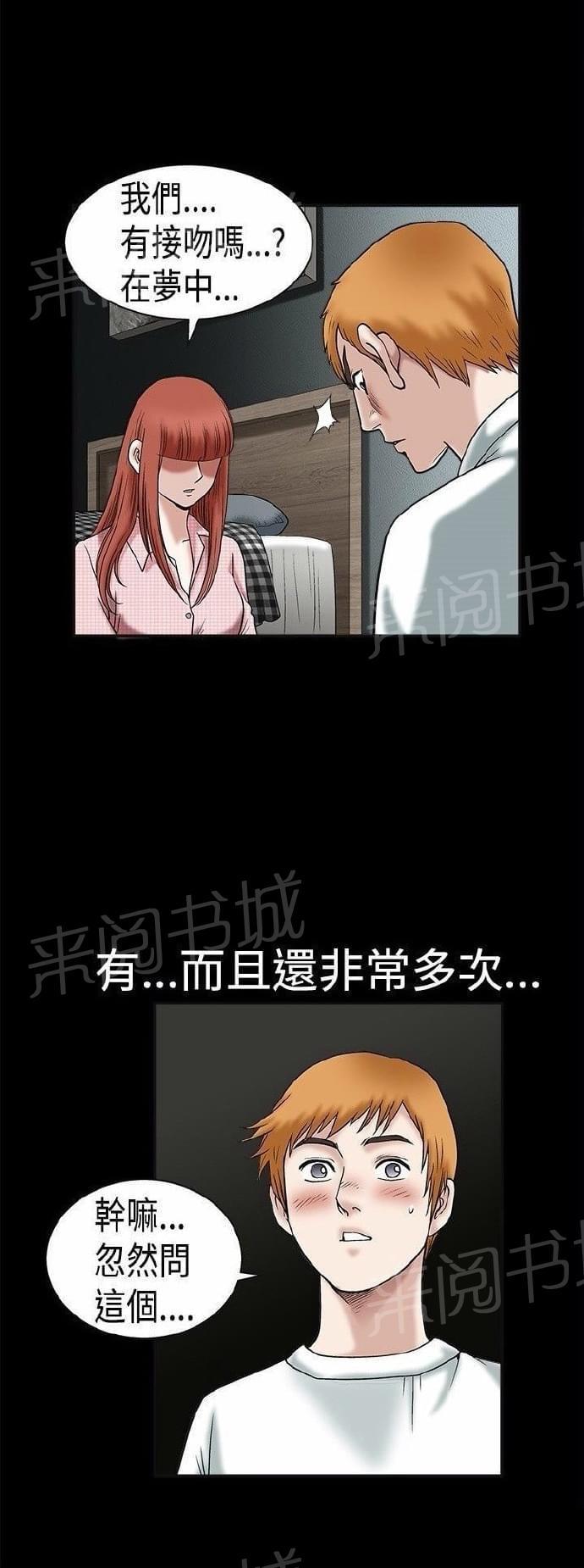 《我们仨》漫画最新章节第19话免费下拉式在线观看章节第【11】张图片