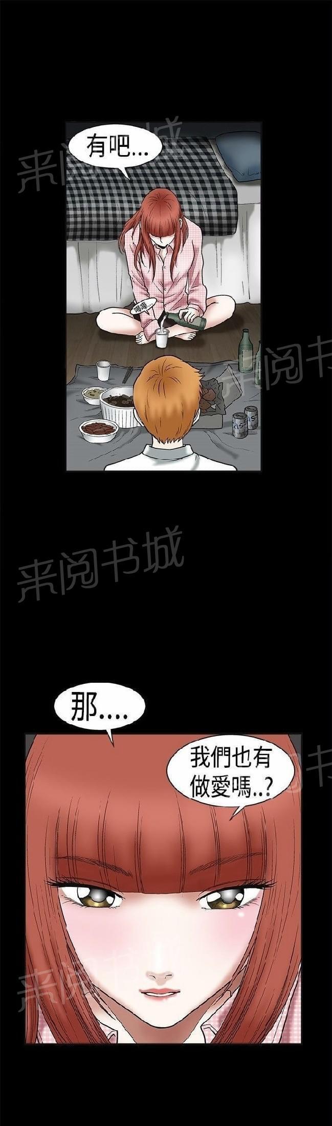 《我们仨》漫画最新章节第19话免费下拉式在线观看章节第【10】张图片