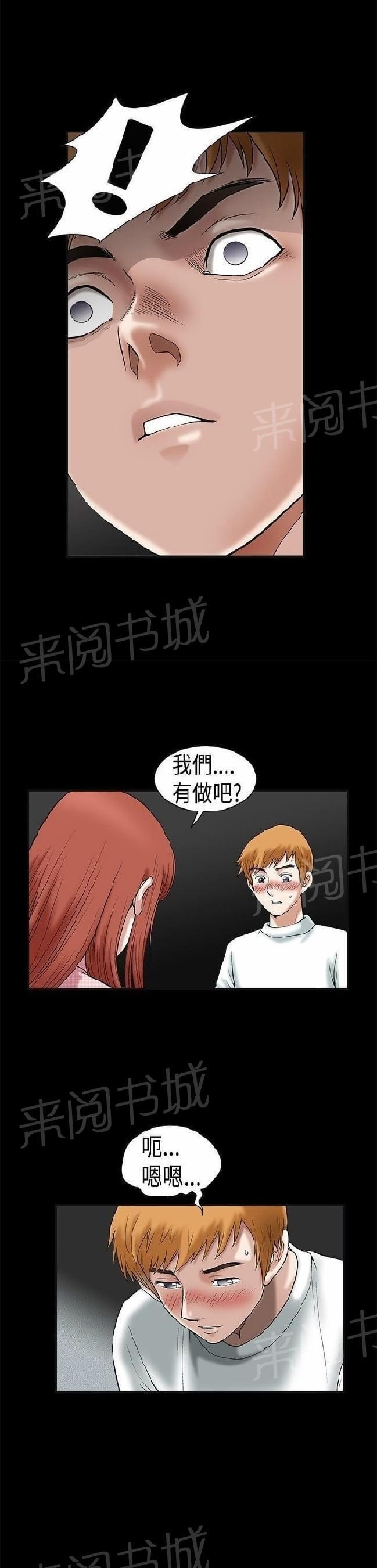 《我们仨》漫画最新章节第19话免费下拉式在线观看章节第【9】张图片