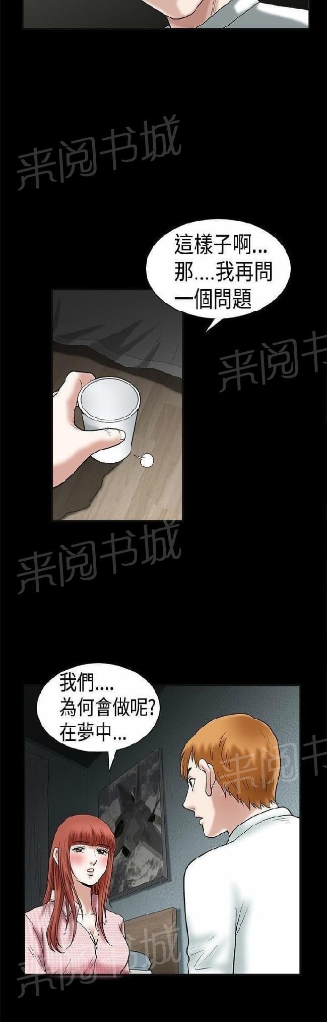 《我们仨》漫画最新章节第19话免费下拉式在线观看章节第【7】张图片