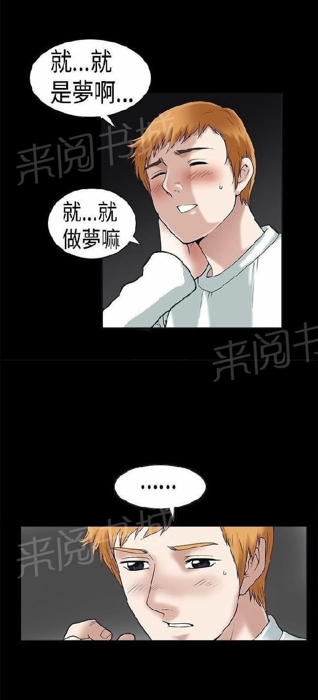 《我们仨》漫画最新章节第19话免费下拉式在线观看章节第【6】张图片