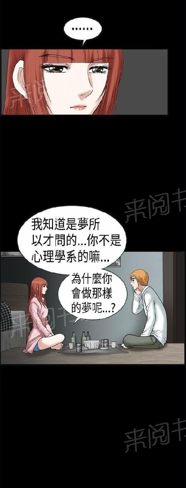 《我们仨》漫画最新章节第19话免费下拉式在线观看章节第【5】张图片