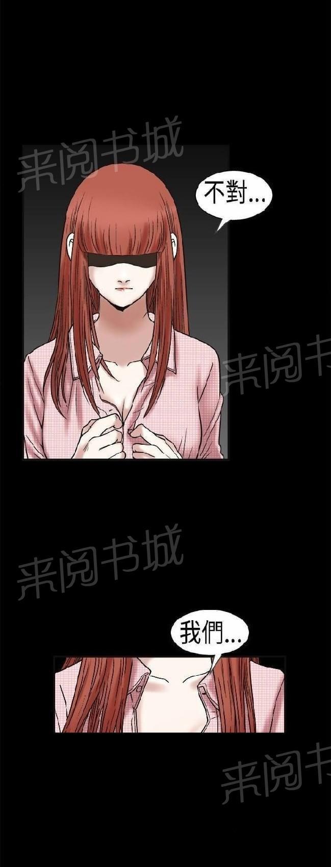 《我们仨》漫画最新章节第19话免费下拉式在线观看章节第【3】张图片