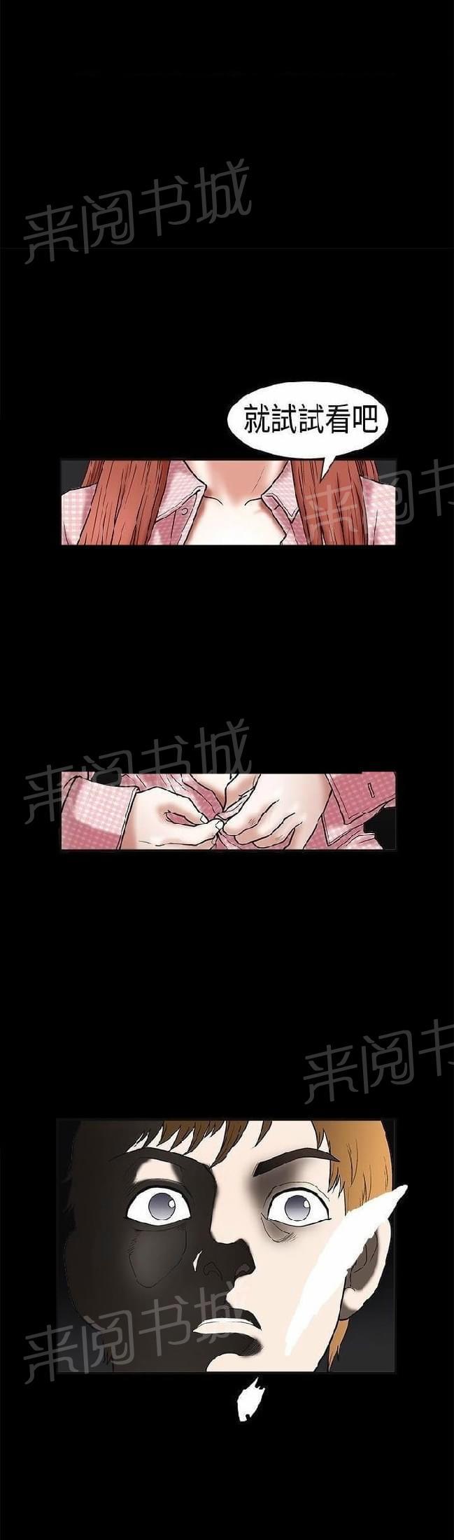 《我们仨》漫画最新章节第19话免费下拉式在线观看章节第【2】张图片