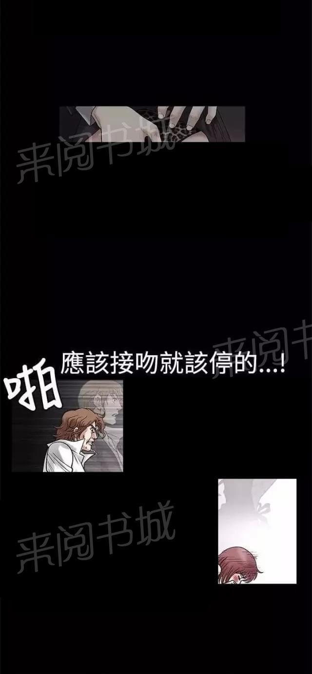 《我们仨》漫画最新章节第20话免费下拉式在线观看章节第【60】张图片