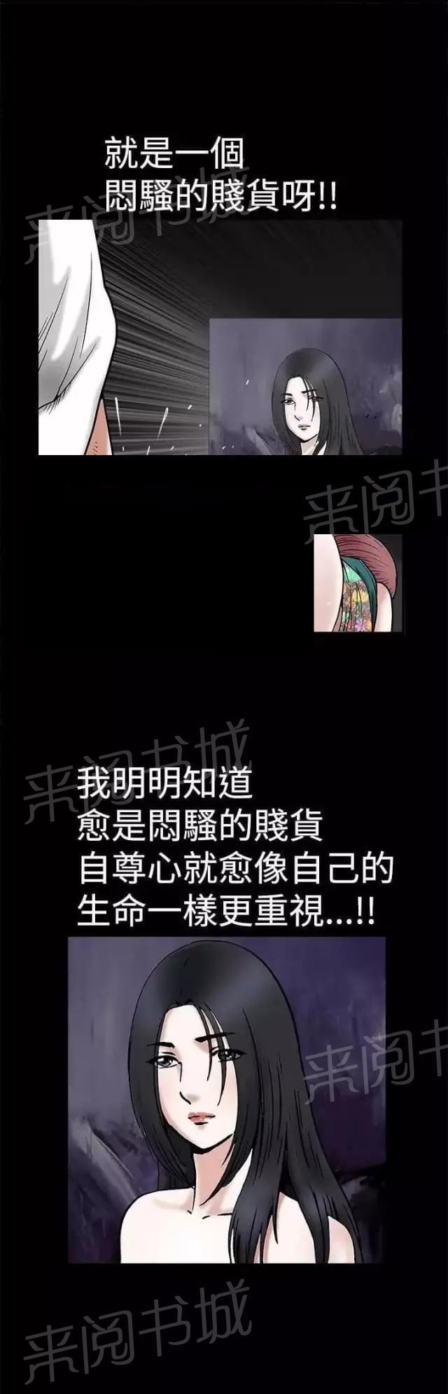 《我们仨》漫画最新章节第20话免费下拉式在线观看章节第【59】张图片