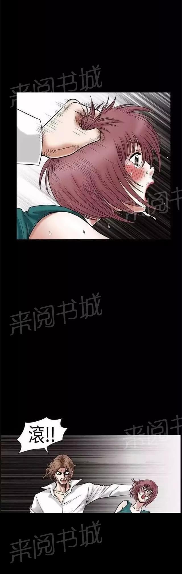 《我们仨》漫画最新章节第20话免费下拉式在线观看章节第【56】张图片