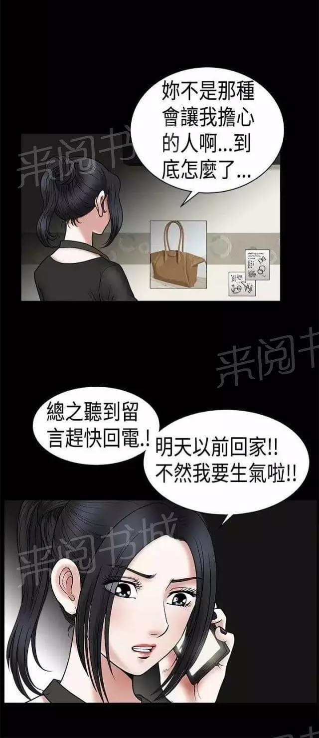 《我们仨》漫画最新章节第20话免费下拉式在线观看章节第【47】张图片