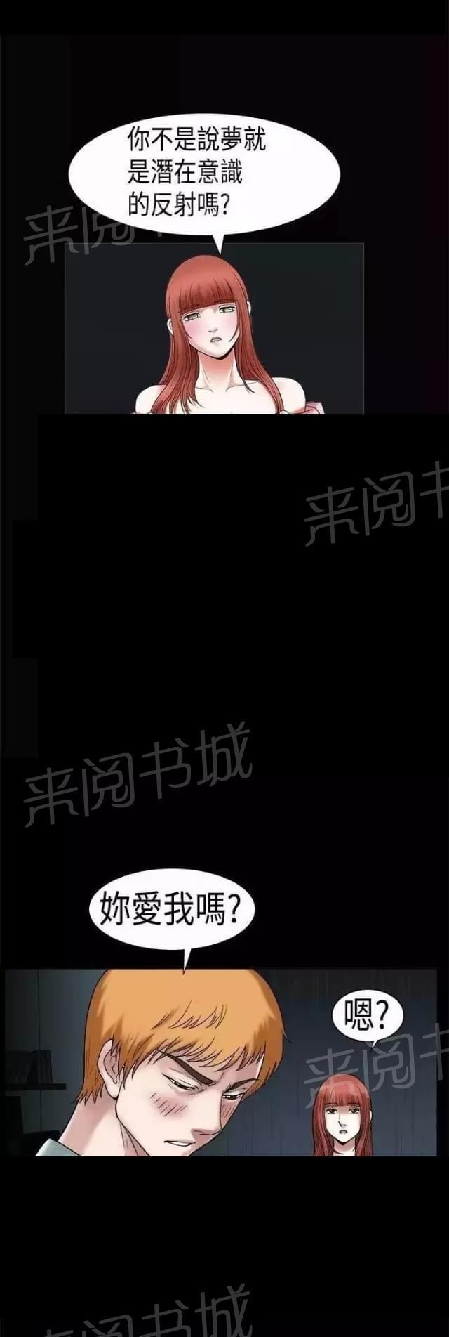 《我们仨》漫画最新章节第20话免费下拉式在线观看章节第【42】张图片