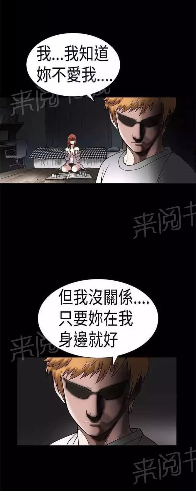 《我们仨》漫画最新章节第20话免费下拉式在线观看章节第【38】张图片