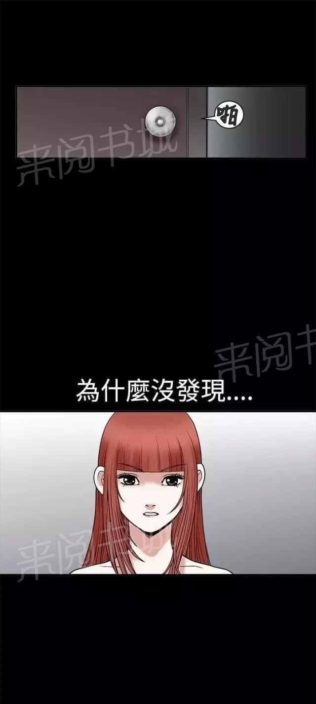 《我们仨》漫画最新章节第20话免费下拉式在线观看章节第【33】张图片