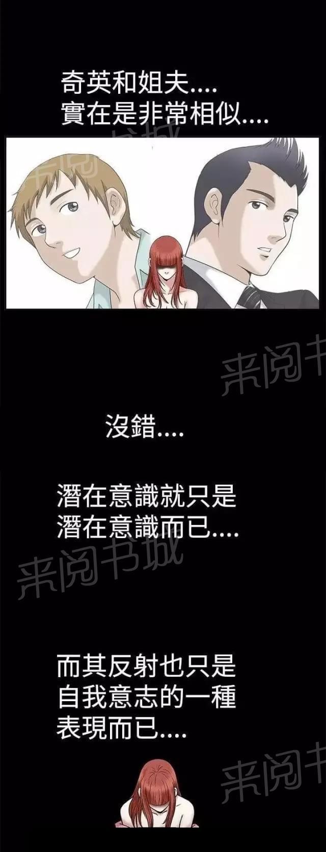 《我们仨》漫画最新章节第20话免费下拉式在线观看章节第【32】张图片