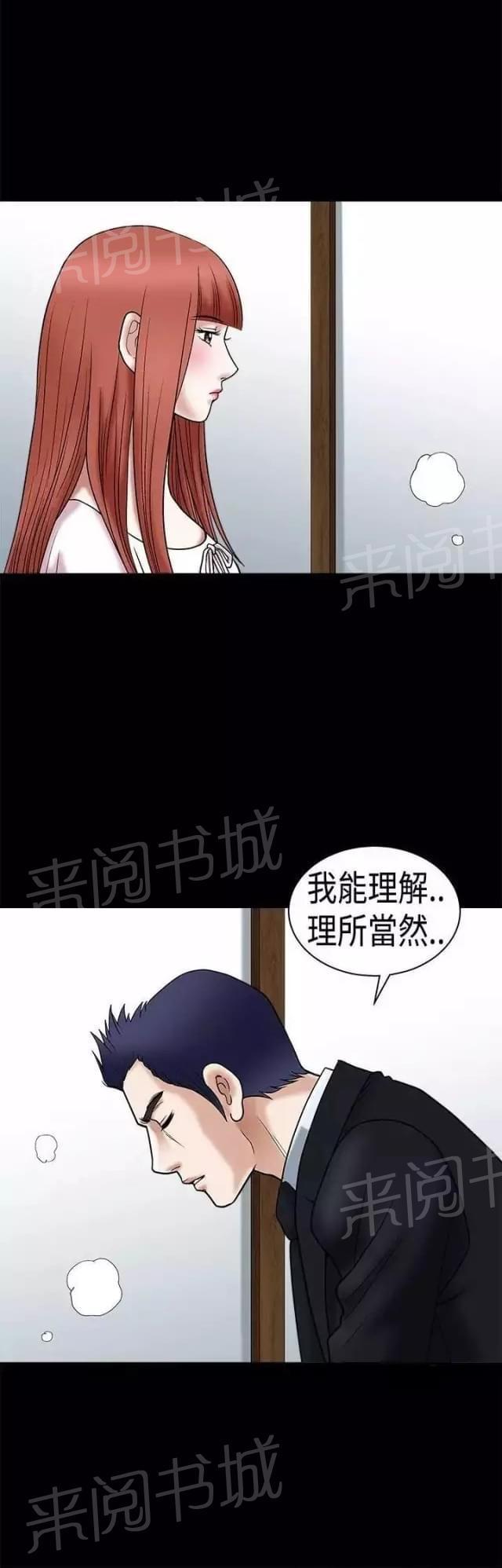 《我们仨》漫画最新章节第20话免费下拉式在线观看章节第【27】张图片