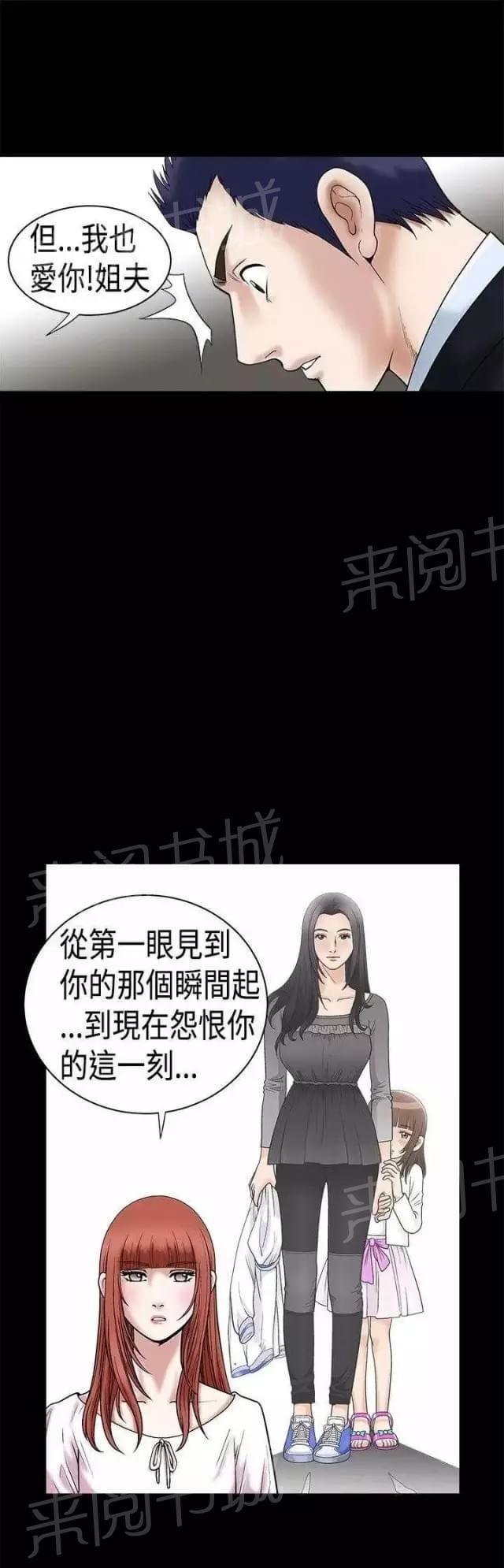 《我们仨》漫画最新章节第20话免费下拉式在线观看章节第【26】张图片