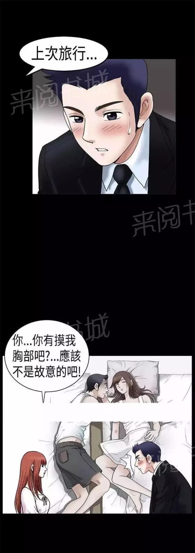 《我们仨》漫画最新章节第20话免费下拉式在线观看章节第【22】张图片