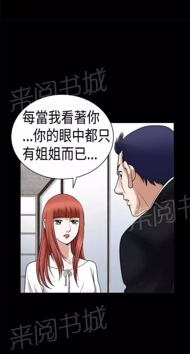 《我们仨》漫画最新章节第20话免费下拉式在线观看章节第【20】张图片